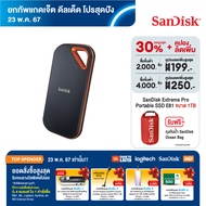 SanDisk Extreme Pro Portable SSD, SDSSDE81 1TB, USB 3.2 Gen 2x2, Type C - (SDSSDE81-1T00-G25)