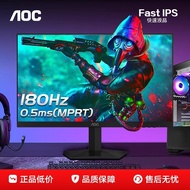 24Inch180Hz E-sports high-definition screen24G41E Computer Monitor144Hz Notebook External27