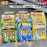 Japan GATSBY GATSBY Frozen Antiperspirant Deodorant Wipes Cool Refreshing Deodorant Clean Long-Lasti
