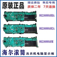 Haier Drum Washing Machine Computer Board XQG70-B1266A 0021800040L/EA/E/G/061E/W/J