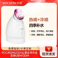 Hot and Cold Spray Hydrating Deep Spray Open Pores Delicate Double Spray Golden Rice Cleansing Beaut