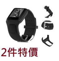 KINGCASE (現貨)2件特價TomTom Multi-sport runner+HRM 系列一代智能手手錶矽膠錶帶