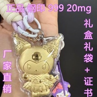 Gold 99 pendant [Sanrio] keychain mobile phone bag o
