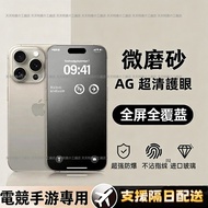 Matte Anti-Fingerprint Glass Protective Film Suitable For Samsung S25FE S24FE S23FE S21FE S20FE Fros