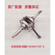 Suitable for Wuyang Honda New Elegant Yazhi Elegant Cool 110T-2 2A 2C 2D 2E 9B 9C Crankshaft Assembl