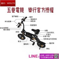 樂行 Inmotion P2 電助力腳踏車 豪華版 樂行天下 P2H P2S P2F