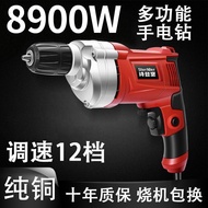 S/🔐Germany Imported Electric Drill Electric Hand Drill220vHigh Power Pistol Drill Household Multifunctional Electric Scr