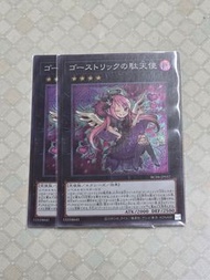 遊戲王 RC04 鬼計惰天使