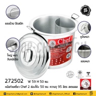 หม้อก๋วยเตี๋ยว Chef 50 ซม. 2 ช่องโค้ง กว้าง 59 ซม. สูง 50 ซม. ความจุ 95 ลิตร สเตนเลส Zebra หัวม้าลาย 272502 - 1 ใบ