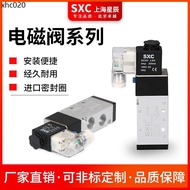 SXC Solenoid Valve Pneumatic Control Valve 4V310/410 Two-Digit Five-Way Solenoid Valve 4V21008A 4V11