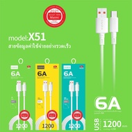 สายชาร์จ รุ่น X51 6A (สายUSB) ชาร์จเร็วทันใจ สีขาว  Lightning / TypeC / MicroUSB ชาร์จไอโฟน ไอแพด แอนดรอยด์ แท้ 100%