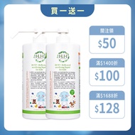 [Buy One Get One Free] HH Huyouan Ultra Hypochlorous Sterilizing Liquid (150ppm) 1,000ml Baby Pacifi