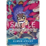 One Piece Card Game OP02 P-SR / OP02-051