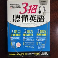 3招聽懂英語 英文 LiveABC Listen Up: Three Steps to Understanding Spoken English CNN英文Live abc新多益 New TOEIC 