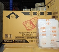 กล่องอาหาร 2 ช่อง กล่องใส ขนาด 650-750 ml.16 เเพ็ค/ลัง (ยกลัง)