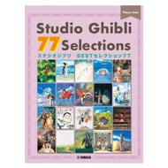 Studio Ghibli 77 Selections Piano Solo Book