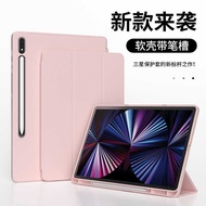 Suitable Samsung Tablet Protective Case S7fe Samsung Tablet Protective Case s9 Pen Slot Samsung Tabl