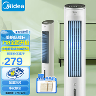 美的（Midea） 空调扇冷风扇净化加湿水冷塔办公移动摇头家用圆柱式客厅制冷卧室节能小空调 【降温除尘加湿】白色