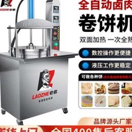 Mesin Kek Gulung  Rebus Model Baharu Mesin Kek Akhbar Komer Mesin Pancake Kecil Gerai Mesin Kek Spri