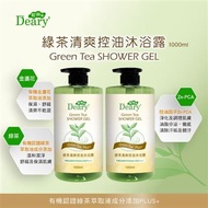 Deary 媞爾妮 綠茶清爽控油沐浴露1000ml [2入超值組]