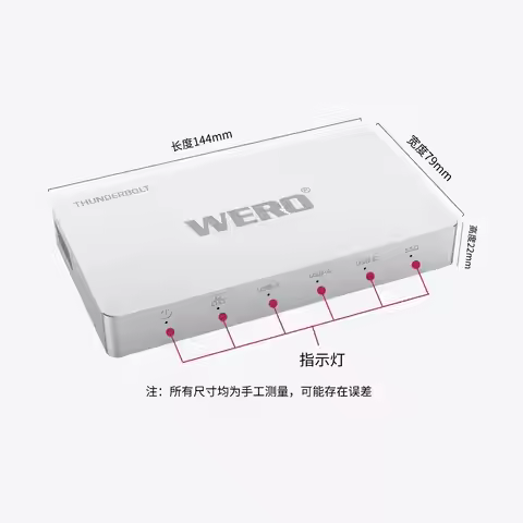 WERO Thunderbolt 3 docking station computer notebook universal built-in SSD slot simple docking stat