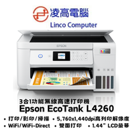EPSON - EcoTank L4260 加墨式打印機3合1 (雙面打印,單面掃描,單面影印) #4260 #001