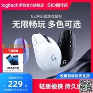 【惠惠市集】 G304無線鼠標游戲電競外設可編程辦公臺式筆記本電腦滑鼠csgo