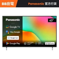 TN-43W70BGH 43吋 4K LED智能電視