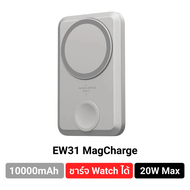 [เปย์รับหน้าฝน] Orsen EW31 / EW31 รุ่นใหม่ แบตสำรอง 10000mAh ชาร์จไร้สาย แม่เหล็ก PowerBank Magnetic