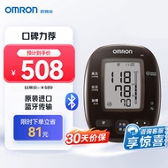 欧姆龙（OMRON）电子血压计家用进口医用智能蓝牙APP血压仪上臂式高血压测量仪J751