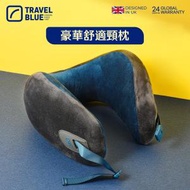 Travel Blue - 豪華舒適頸枕 | 記憶棉頸枕 | 護頸枕 | 飛機枕 | 旅行枕 | 旅行靠枕 灰白色 TB209