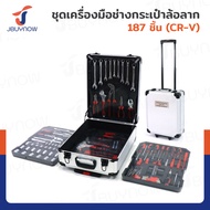 SRUNV ชุดเครื่องมือช่างกระเป๋าล้อลาก 187 ชิ้น (CR-V) JBUYNOW LGX-TZ0003