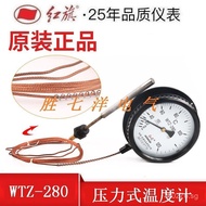 Adjustable Temperature Range Measurement Pressure Type Thermometer WTZ-280Hongqi Multiple Thermomete