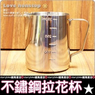 Thick Espresso Stainless Steel Latte Cup 350cc Scale Measuring Milk Foam Pot |Tesco [Z03-048]