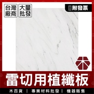 2.85mm|Marble|Water Repellent Plant Fiber Board [Wooden Department Store] Dense Board|Midi Board|Sec