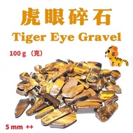 Tiger Eye Gravel 100g (5 mm  ++)