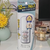 Japan Deonatulle Deonatulle Antiperspirant Stone Deodorant Stone Underarm Deodorant Dry Fragrance De