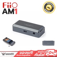 FiiO AM1 เพิ่มกำลังขับหูฟัง IEM สำหรับ FiiO X7 (สีเทา) ประกันศูนย์ไทย