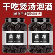 Hot spot [Jiuhua Mountain Wild Yellow 50 Years] Nine Steamed Nine-Sun Wild Butter Head Grain-Expelli