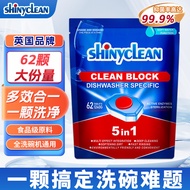 Shinyclean Dishwasher Dedicated Dishwashing Block Dishwashing Powder Salt Agent Three-in-One Degreas