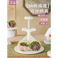 燕菜月餅模具 mooncake 月饼模型 中秋月餅模具 月餅模具 mooncake paste mooncake tray mooncake mould 2025 New Style Mooncake