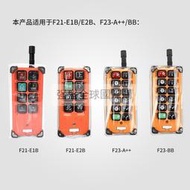 今日禹鼎遙控器磁鐵鑰匙 行車遙控器磁鐵 天車吊機工業無線遙控器配件