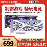 五八藍寶石RX6650XT/RX6500XT/RX6750XT/6950/7950XT瀚凱獨立顯卡6600隨貨附帶收據