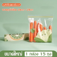 ถุงซิปล็อค ถุงซิปล็อคแบบใส อย่างหนา ถุงเก็บอาหาร Sealzip ถุง Ziplock มี 3 ขนาด ถุงแช่แข็ง ถุงขนม ถุง