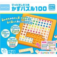 日本KUMON TOY 十以內的分解合成
