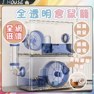 [Taiwan Ready Stock Fast Shipping]🐾Hamster Cage Acrylic Hamster Cage Invoiceable Hamster Cage Stacka