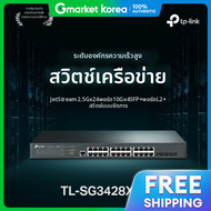 TP-Link | สวตช Omada รน TL-SG3428X-M2 แบบจดการได (Managed) 24 พอรต 2.5GBASE-T L2+ (มชองเสยบ 10GE SFP