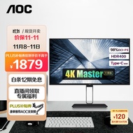 AOC 27英寸 4K Nano IPS 四边微边 HDR400 Type-C接口 90W充电 双向旋转升降 电脑显示器 焕新升级版 U27U2DS