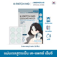 K-PATCH MG Cooling patch เค-แพทช์ เอ็มจี คูลลิ่ง แพทช์