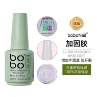 Bobo Nail Art Function Gel Xuyên Thấu No-wash Áo Áo Khoác Tăng Cường Trị Liệu Bằng Ánh Sáng Dụng Cụ 